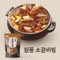 [미트럭스] 일품 소갈비찜 500g x 4팩(2kg)