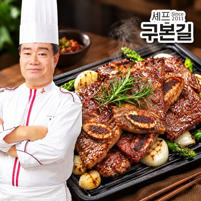 구본길 호주산 양념 LA갈비 400g x 4팩