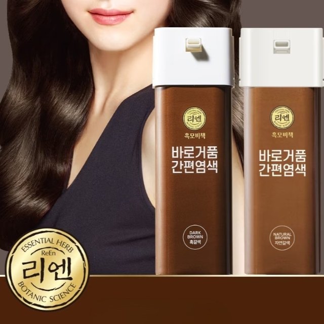 [코스트코]리엔 흑모비책 바로거품 염모제(80g x 3개)