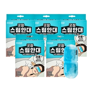 [동국제약] 굿잠 스팀안대 10입 5박스