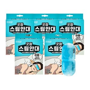 [동국제약] 굿잠 스팀안대 10입 5박스