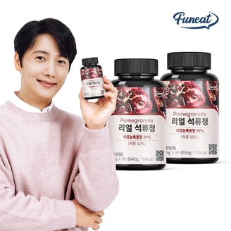 퍼니트 리얼 석류 타블렛 90정 x2병 6개월분