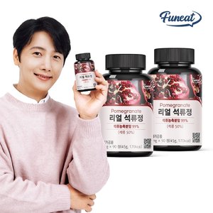 퍼니트 리얼 석류 타블렛 90정 x2병 6개월분