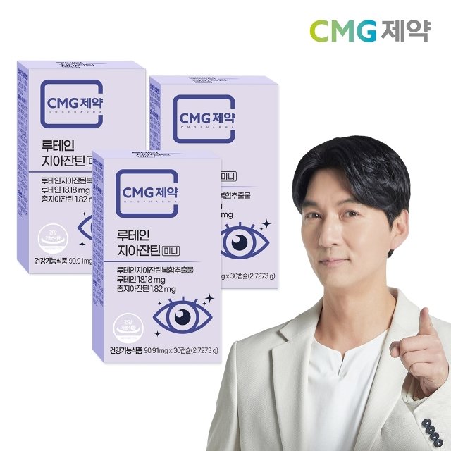 CMG제약 루테인 지아잔틴 미니 90.91mg 30캡슐 3박스(3개월분) 눈영양제 눈건강 노화