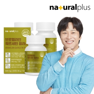 내츄럴플러스 브로멜라인 퀘르세틴 플러스 60정 3박스 / 파인애플 효소 파파야 추출분말 비타민C 함유