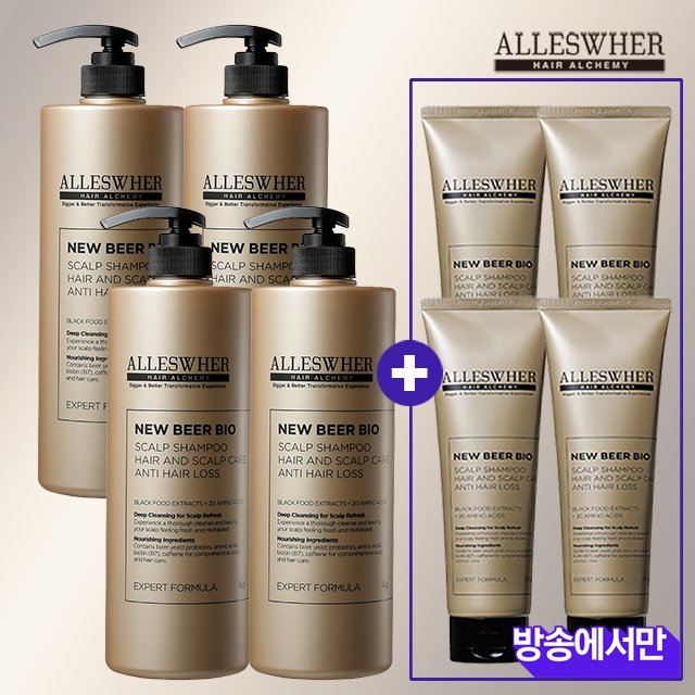 (방송에서만)뉴 알레스버 독일산 맥주효모+EGF 샴푸 이승연패키지 완벽더블1KG 4통+중용량 4통