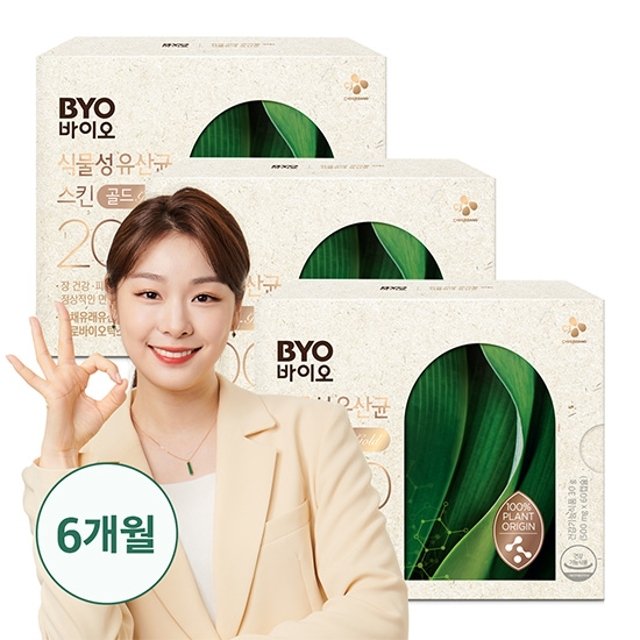 BYO 김연아 유산균 스킨골드 200_6개월분