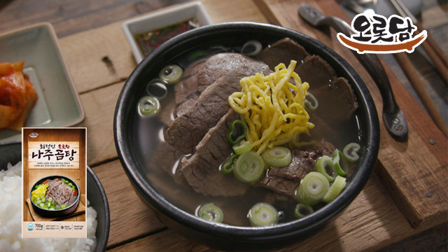 [보양특가] 나주곰탕/갈비탕 外 보양식 모음