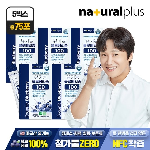 [총 75포] 내츄럴플러스 유기농 블루베리즙 100 15포 5박스 / NFC착즙 안토시아닌 스틱 주스