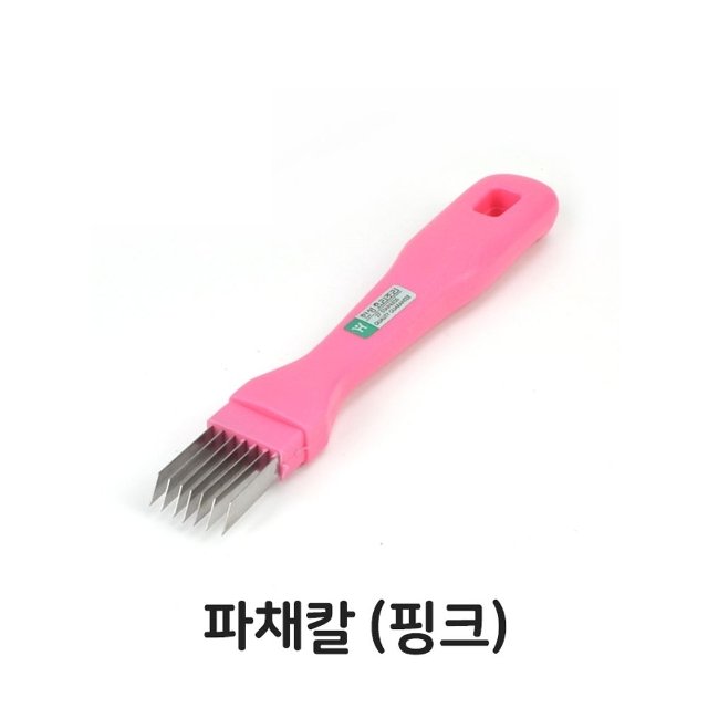 파채칼 핑크 야채 채칼 파절이 양배추 파슬라이스 (W35D4A6)