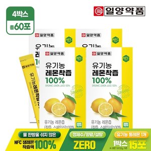 일양약품 유기농 레몬즙 100 15포 4박스 / 1포 1레몬 NFC착즙 스틱 레몬톡