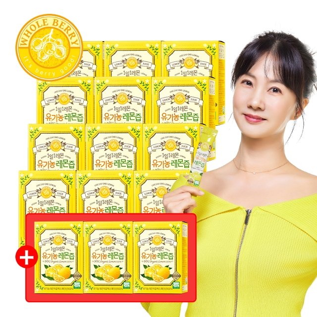 [홀베리] 1일 1레몬 유기농 레몬즙 12박스 + 3박스 더! (210포)