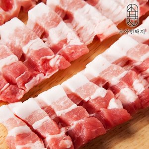 [우아한돼지] 한입 삼겹살 (500gx2) 1kg