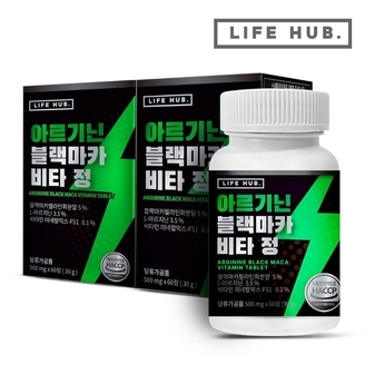 라이프허브 아르기닌 블랙마카 비타 정 2통(120정) 4개월분