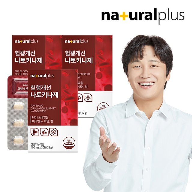내츄럴플러스 혈행개선 나토키나제 30정 3박스 / 나토키나아제 낫토 2660FU 비타민B 아연 함유