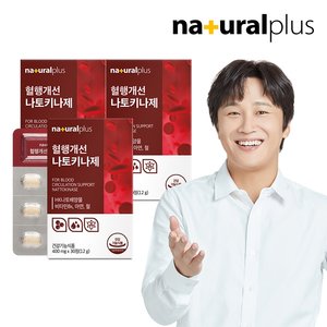 내츄럴플러스 혈행개선 나토키나제 30정 3박스 / 나토키나아제 낫토 2660FU 비타민B 아연 함유