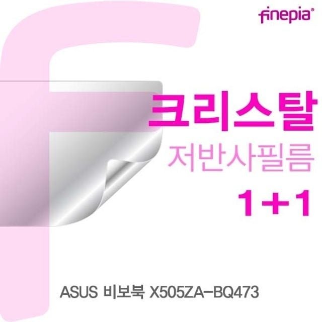 ASUS 비보북 X505ZA-BQ473용 Crystal액정보호필름 (W26DFC3)