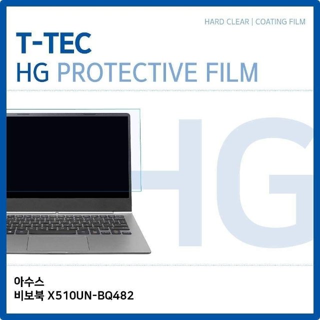 T.아수스 비보북 X510UN-BQ482 고광택 필름 (W2CB9B6)