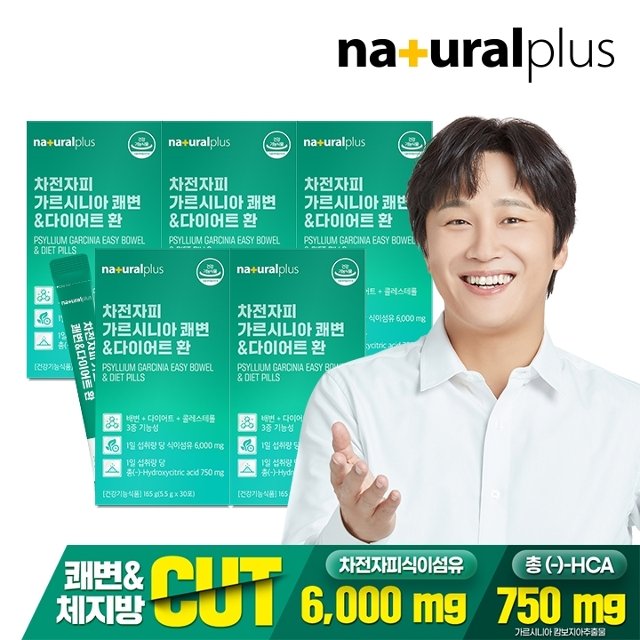 내츄럴플러스 차전자피 가르시니아 쾌변 다이어트 환 30포 5박스 / 체지방감소 배변활동원활