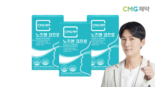 [CMG/한미양행 外]간케어/루테인/산양유 外