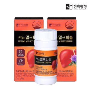 한미양행 피로회복 간 건강 간에는 밀크씨슬 900mg 90정 2박스 (6개월분)