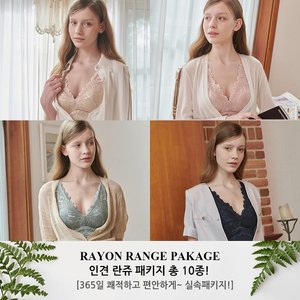 [최신상]24SS 레이프릴 쿨 인견란쥬 패키지(8+2)