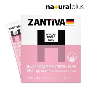 독일 잔티바 프리미엄 히알루론산140mg 30포 1박스 / 피부보습 저분자피쉬콜라겐