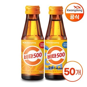 광동 비타500 오리지널 30병 + 칼슘 20병