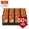 [50％세일] 뉴트리원 카무트효소 골드 12박스