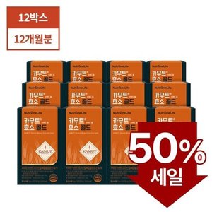 [50％세일] 뉴트리원 카무트효소 골드 12박스