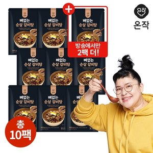 (방송에서만 2팩더)온작 이영자의 뼈 없는 순살갈비탕 600g 10팩