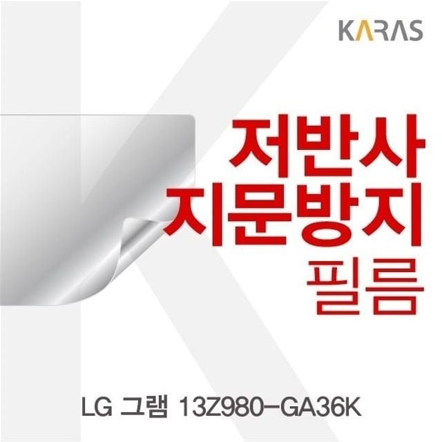 LG 그램 13Z980-GA36K용 저반사필름 (W16BC07)