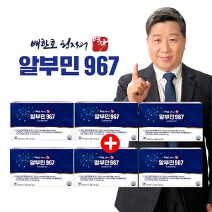 [단독구성] 배한호 원장의 알부민 3+3박스 (180병)