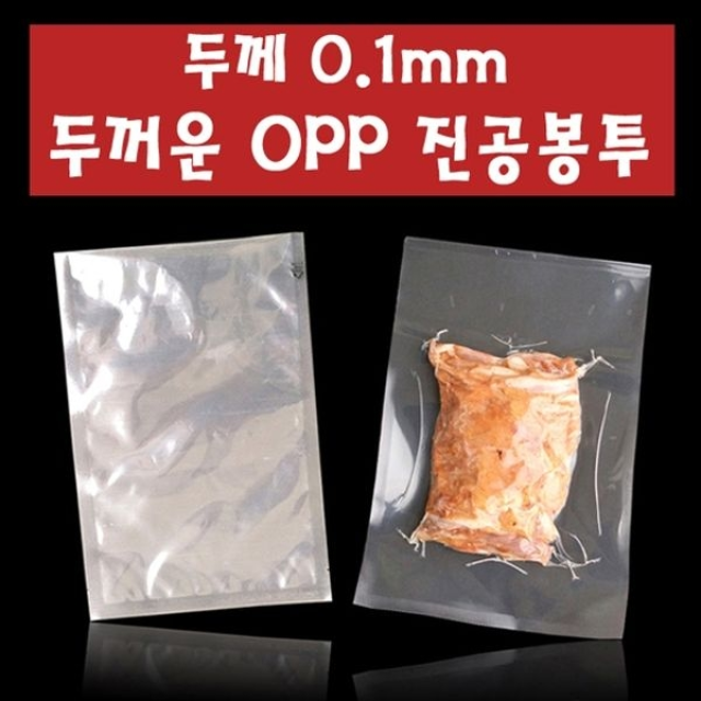 [스펙플러스]두꺼운 OPP 진공 포장 봉투 18X28cm 두께0.1mm 100매_P060660941
