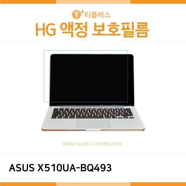 (IT) ASUS 비보북 X510UA-BQ493 고광택 액정보호필름 (W181B61)