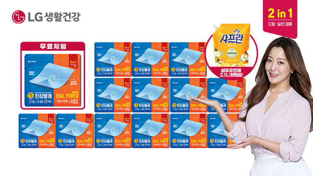 LG생활건강 한장빨래 시즌5 듀얼파워 시트세제 14팩(210매)+샤프란 섬유유연제 2100ml