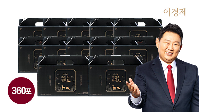 이경제 흑염소진액眞 360포 (12개월분)