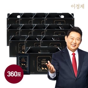 이경제 흑염소진액眞 360포 (12개월분)