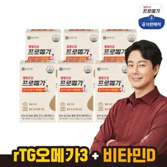종근당건강 프로메가 알티지오메가3비타민D 6박스