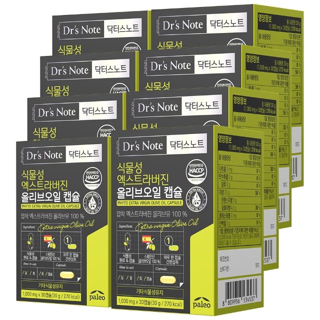 팔레오 닥터스노트 식물성 엑스트라버진 올리브오일 캡슐 8박스 8개월분