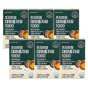 프리미엄 대마종자유1000 6박스(6개월분)