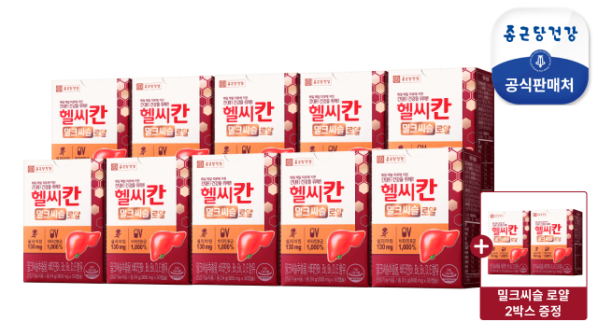 종근당건강 헬씨칸 밀크씨슬 로얄 10개월분 + 2개월분 더!