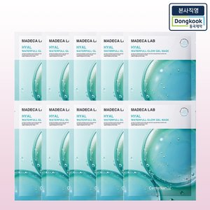 [본사직영] 센텔리안24 마데카랩 히알워터풀 글로우 겔 마스크 21ml 5매입 2개