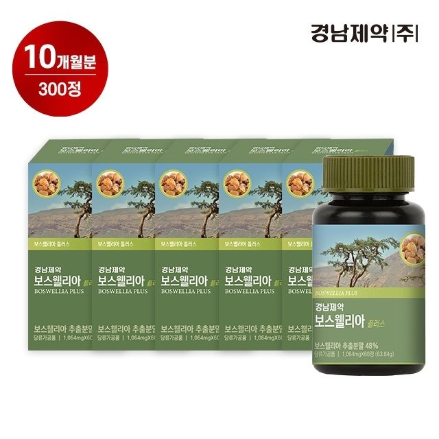 반값세일! 경남제약 보스웰리아 10개월