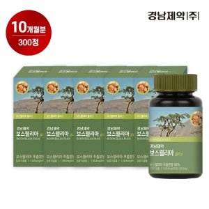 반값세일! 경남제약 보스웰리아 10개월