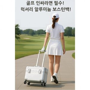 고급짐 끝판왕  골프족을 위한 알루미늄 항공캐리어
