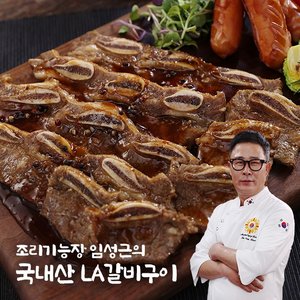 조리기능장 임성근 LA갈비 400g x 10팩 (총 4kg)