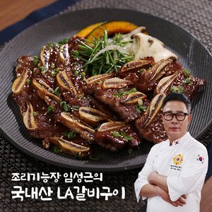 조리기능장 임성근 LA갈비 400g x 10팩 (총 4kg)