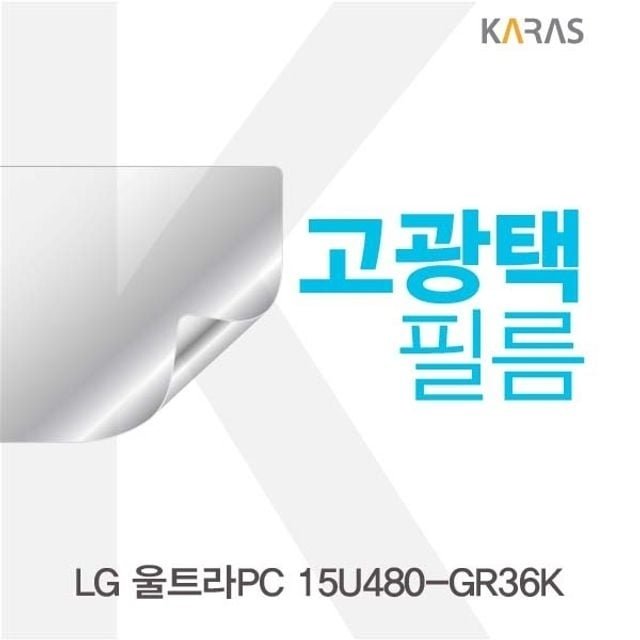 LG 울트라PC 15U480-GR36K용 고광택필름 (W1F5101)