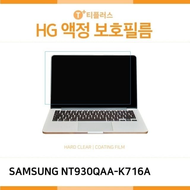 (IT) 삼성 노트북 Pen NT930QAA-K716A 고광택 액정보호필름 (W1813B3)